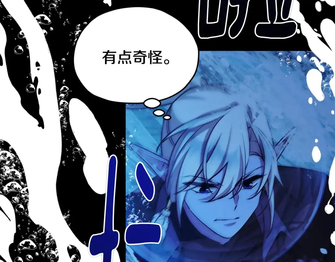 《精灵王女要跑路》第152话 从水里行走 第180页