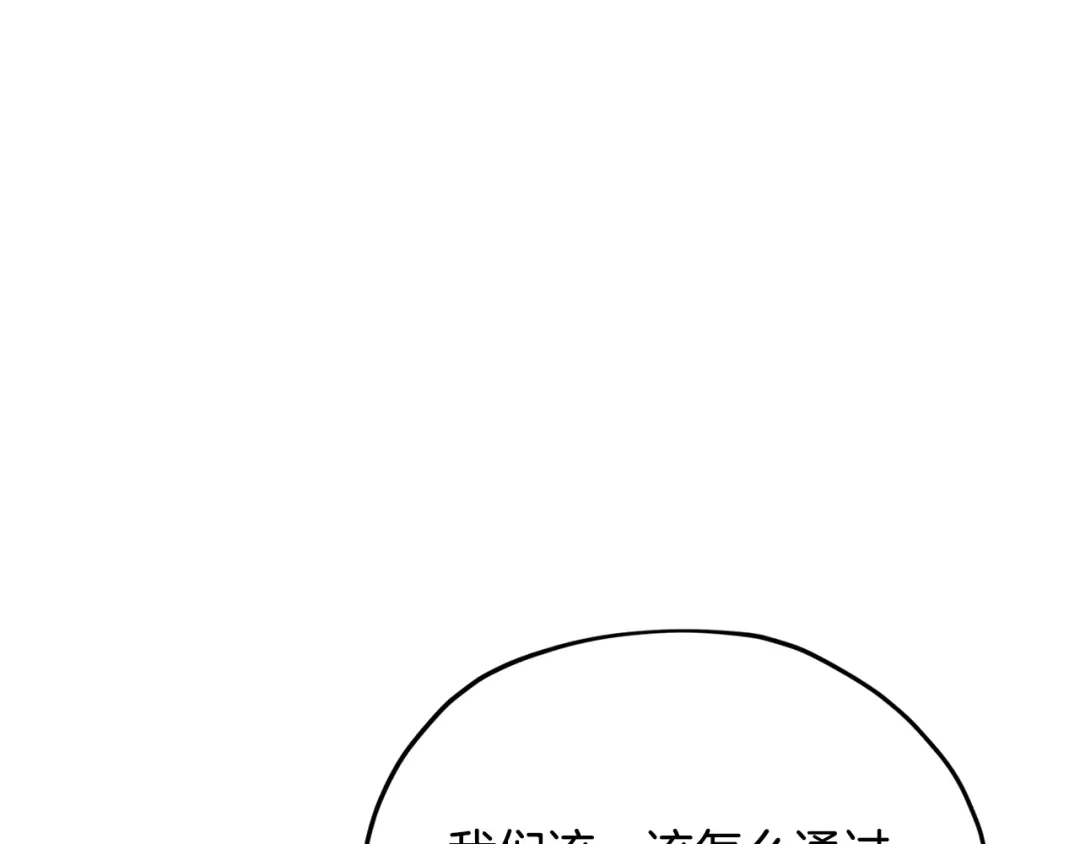 《精灵王女要跑路》第152话 从水里行走 第52页
