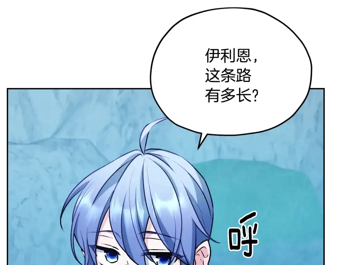 《精灵王女要跑路》第152话 从水里行走 第63页