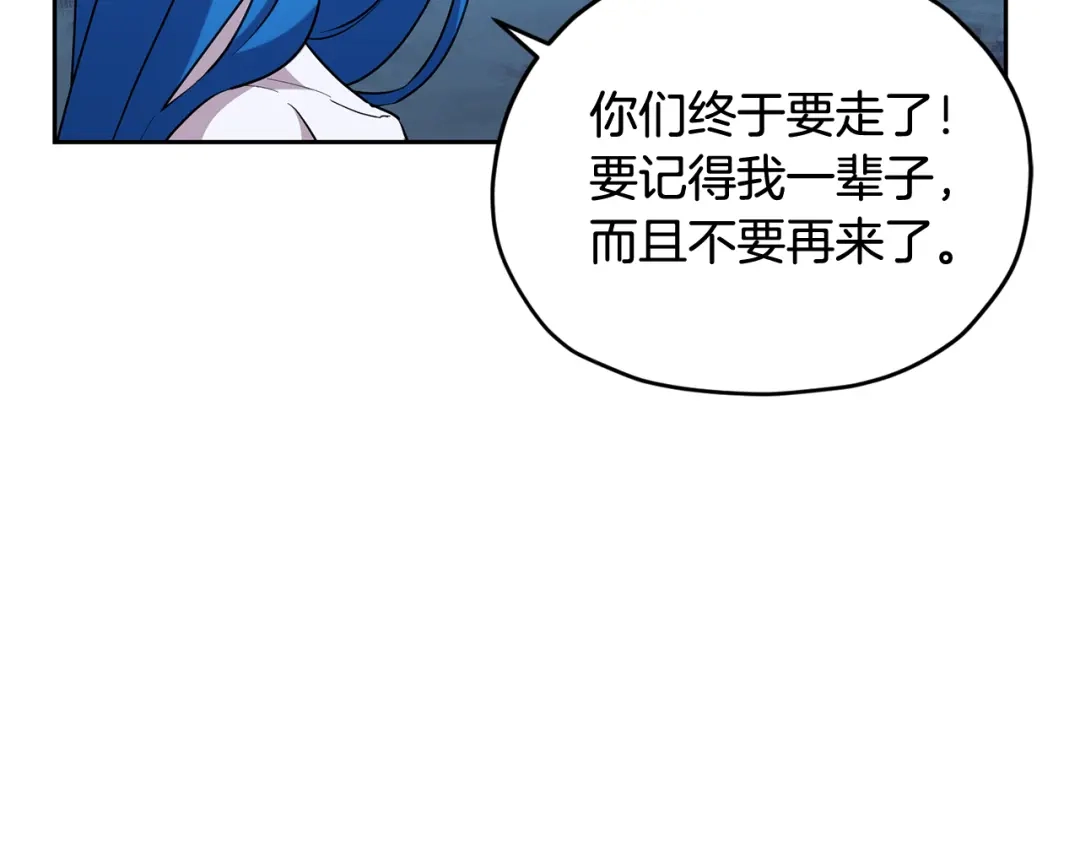 《精灵王女要跑路》第152话 从水里行走 第134页