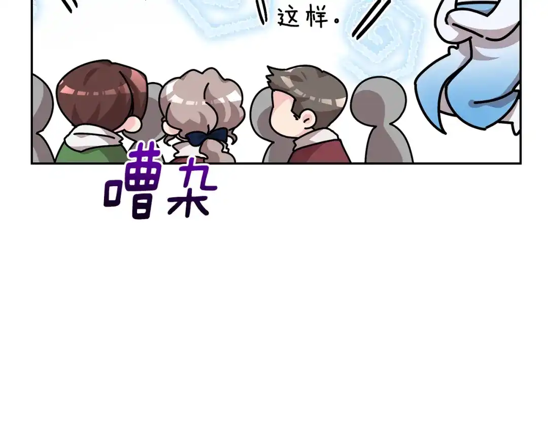 《精灵王女要跑路》第152话 从水里行走 第98页