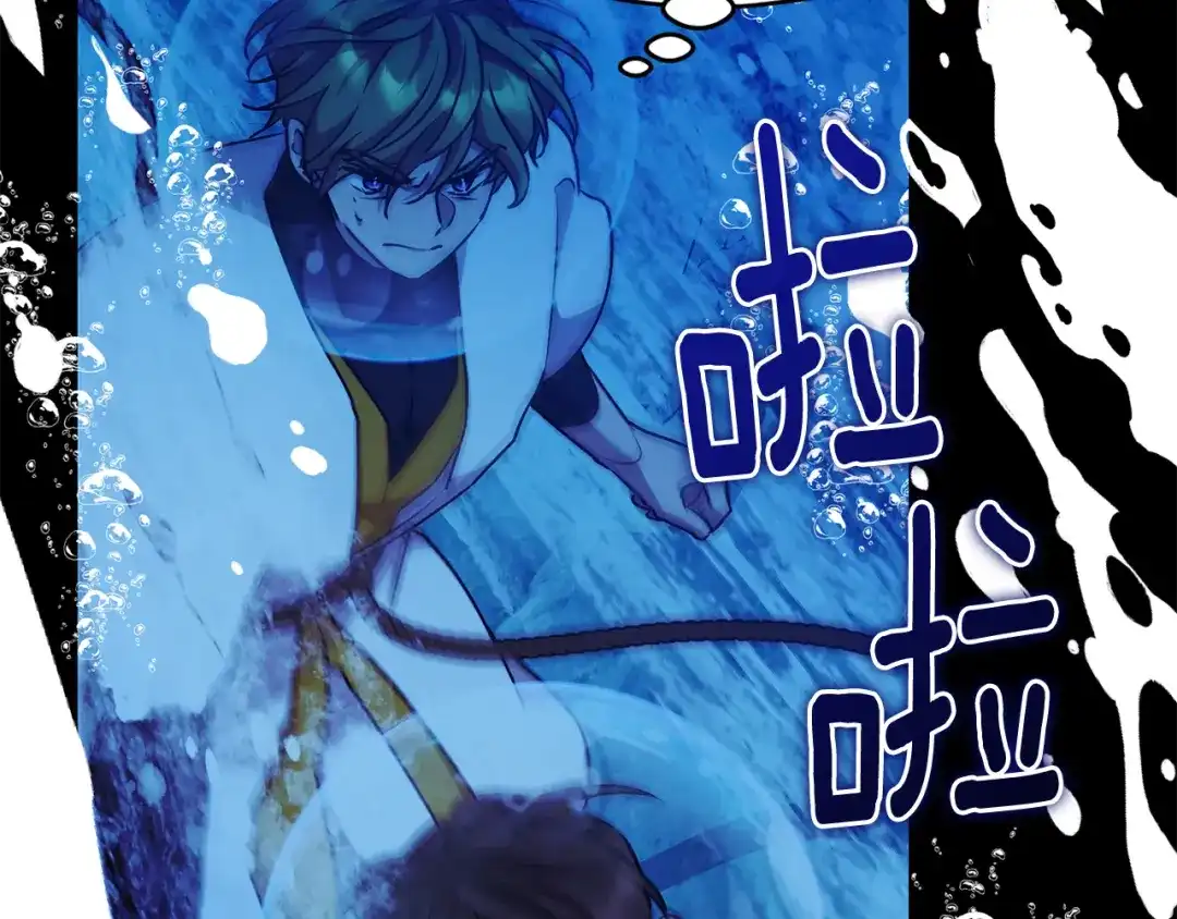 《精灵王女要跑路》第152话 从水里行走 第170页
