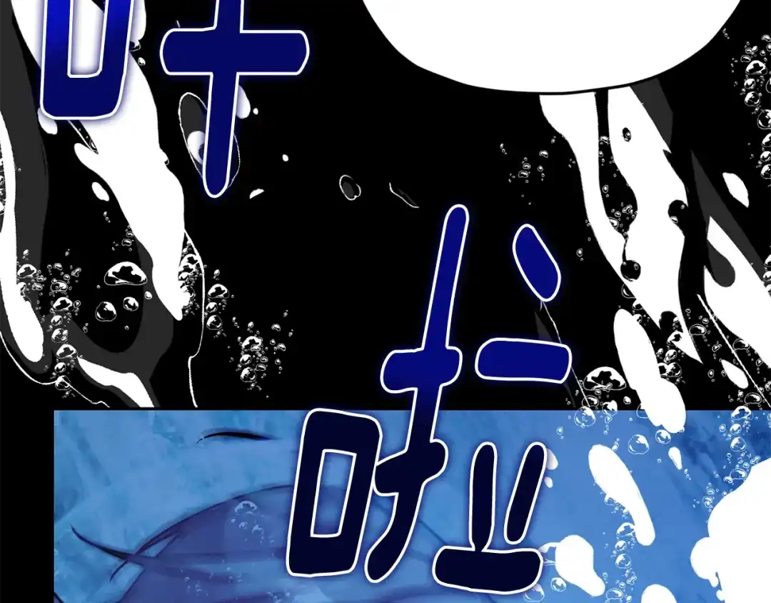 《精灵王女要跑路》第152话 从水里行走 第165页