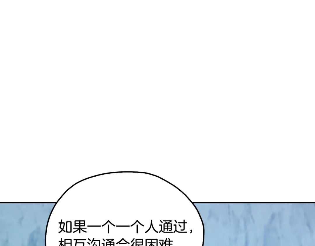《精灵王女要跑路》第152话 从水里行走 第87页
