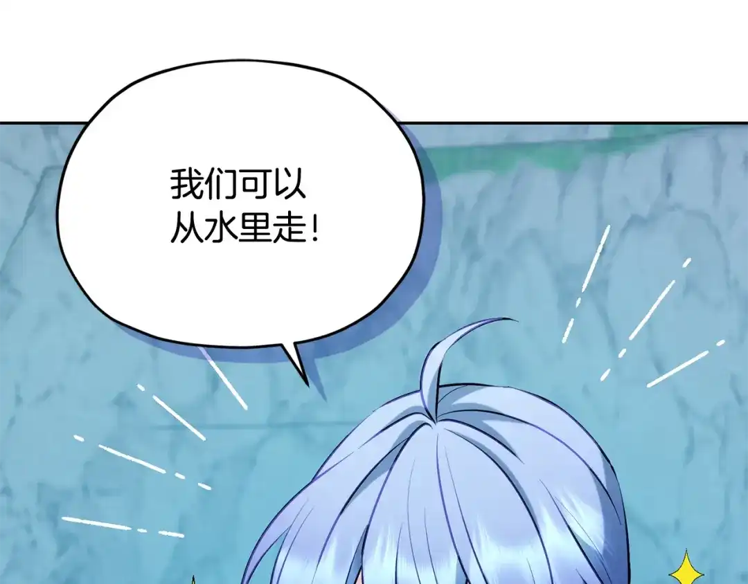 《精灵王女要跑路》第152话 从水里行走 第2页