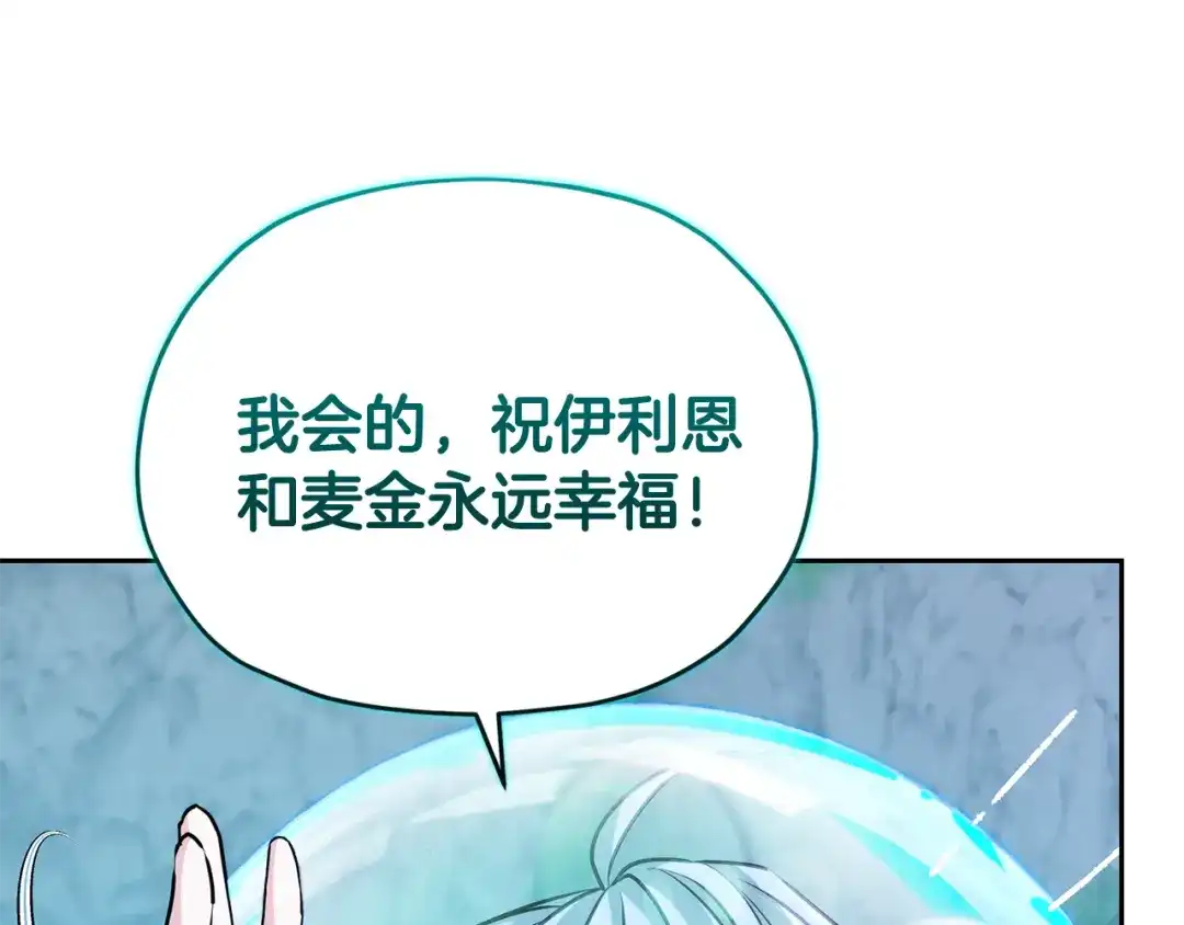 《精灵王女要跑路》第152话 从水里行走 第135页