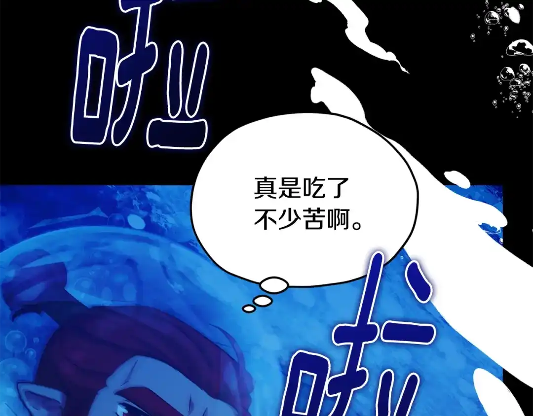 《精灵王女要跑路》第152话 从水里行走 第175页