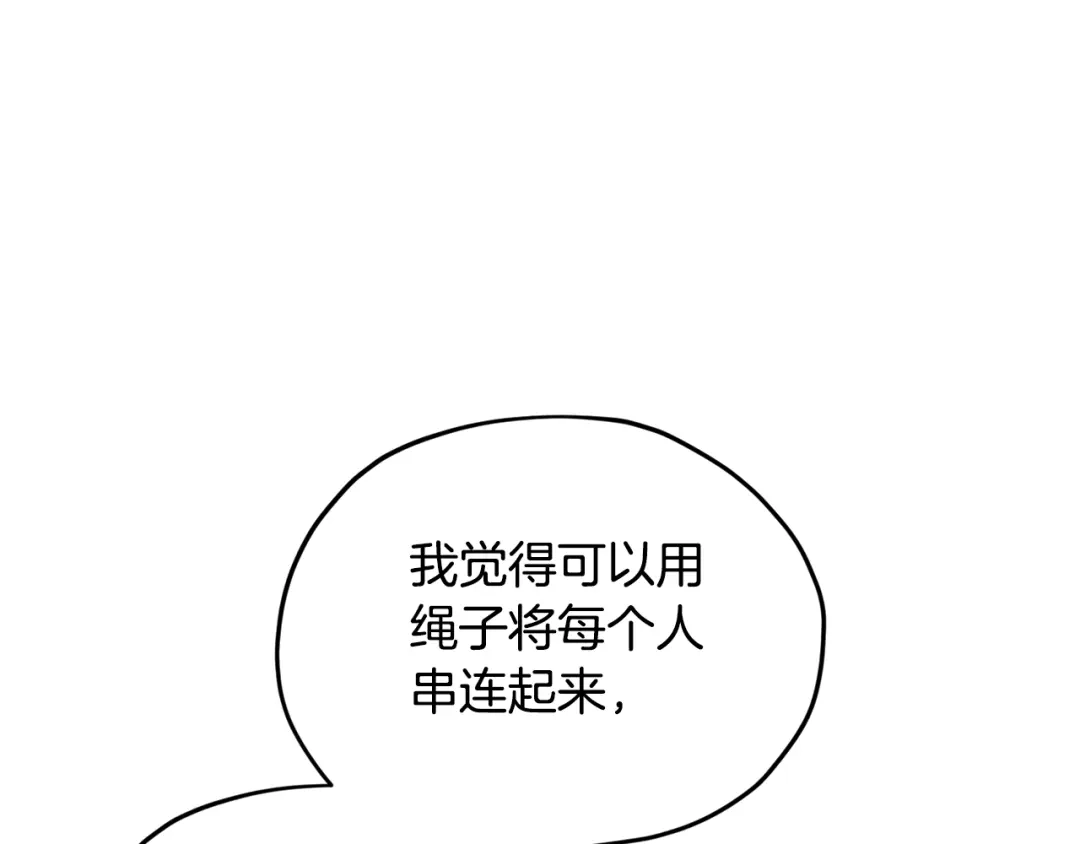《精灵王女要跑路》第152话 从水里行走 第99页