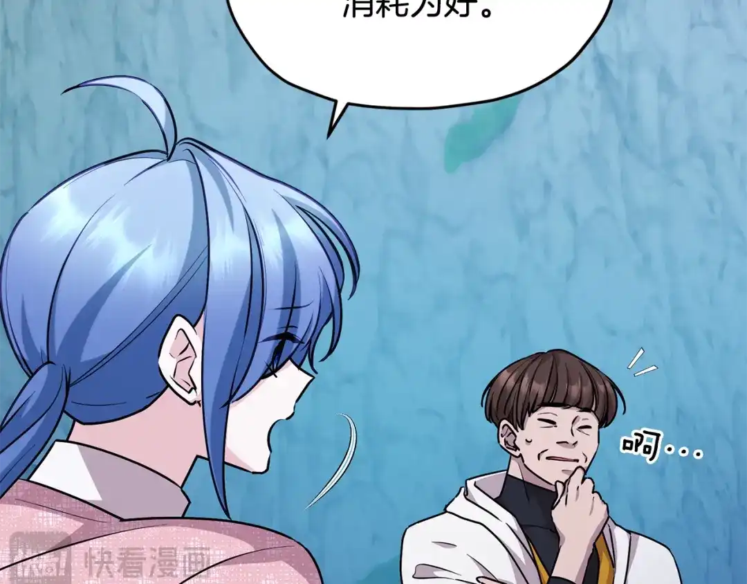 《精灵王女要跑路》第152话 从水里行走 第95页