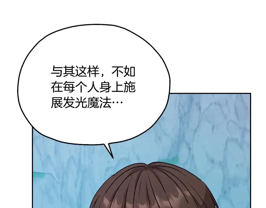 《精灵王女要跑路》第152话 从水里行走 第91页