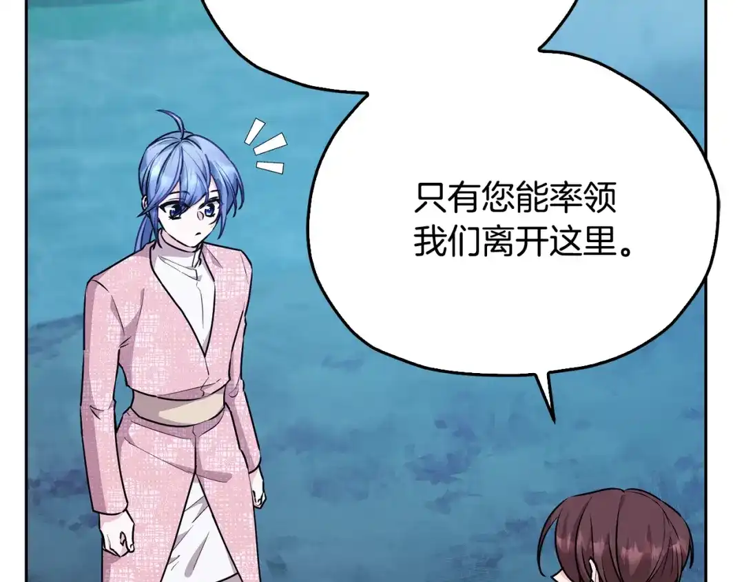 《精灵王女要跑路》第152话 从水里行走 第107页