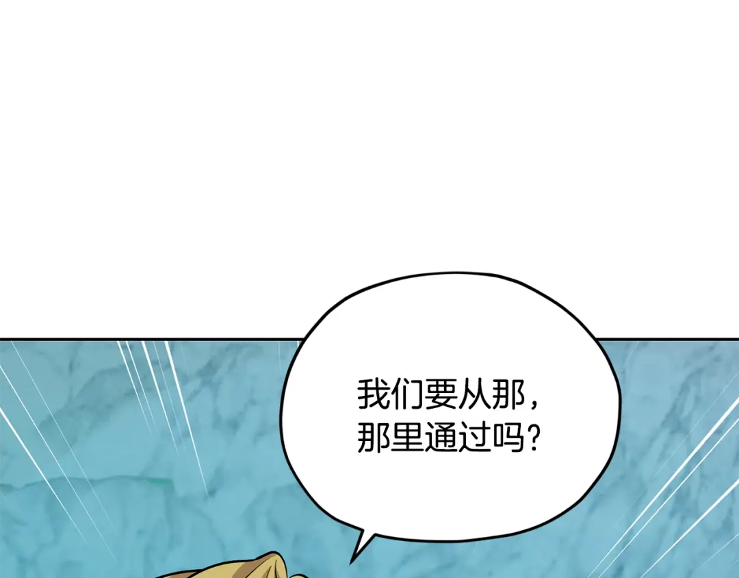 《精灵王女要跑路》第152话 从水里行走 第46页