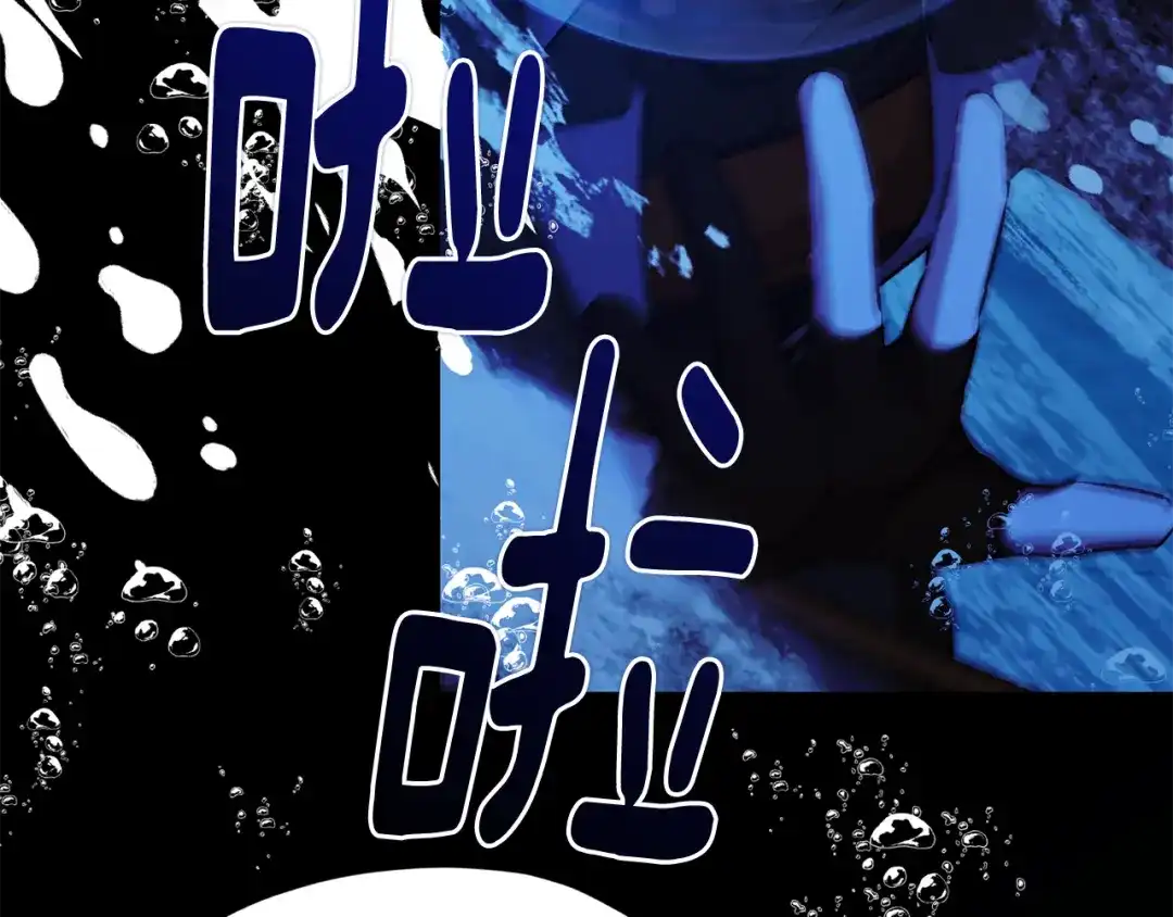 《精灵王女要跑路》第152话 从水里行走 第181页