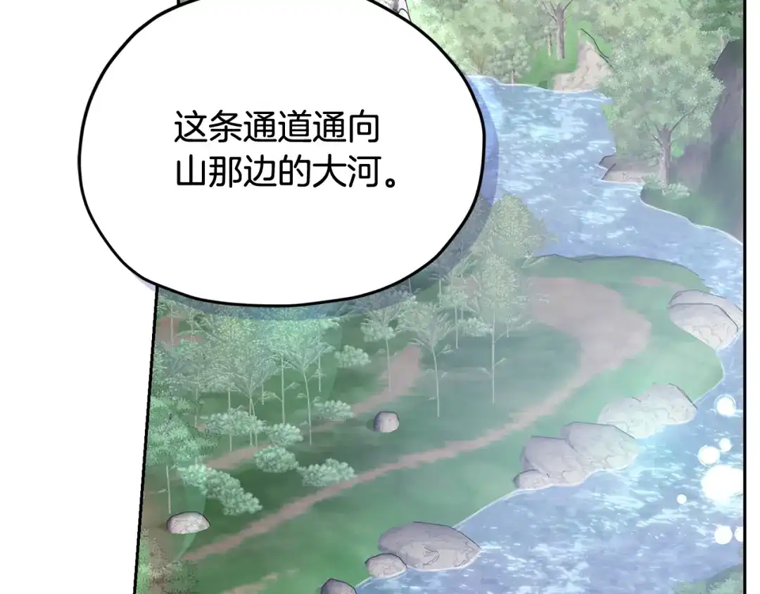 《精灵王女要跑路》第152话 从水里行走 第69页