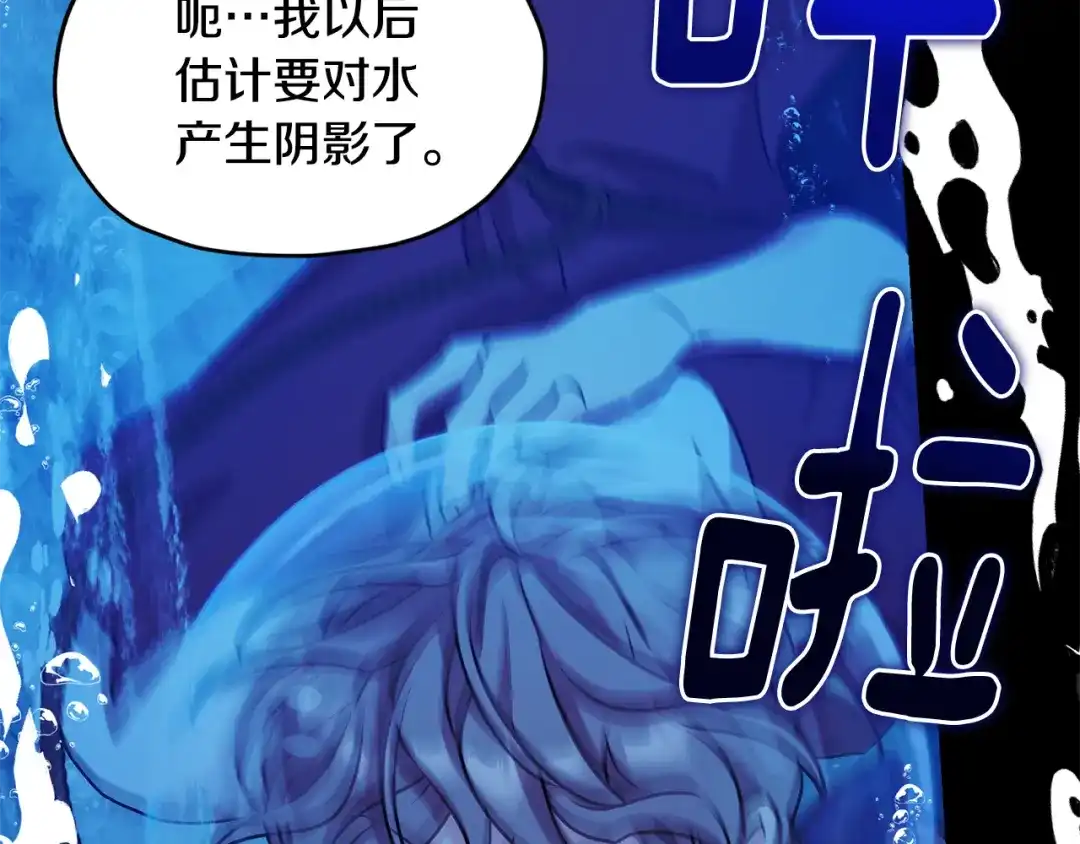 《精灵王女要跑路》第152话 从水里行走 第163页