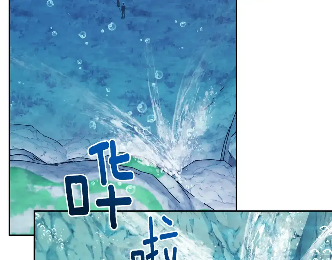 《精灵王女要跑路》第152话 从水里行走 第143页