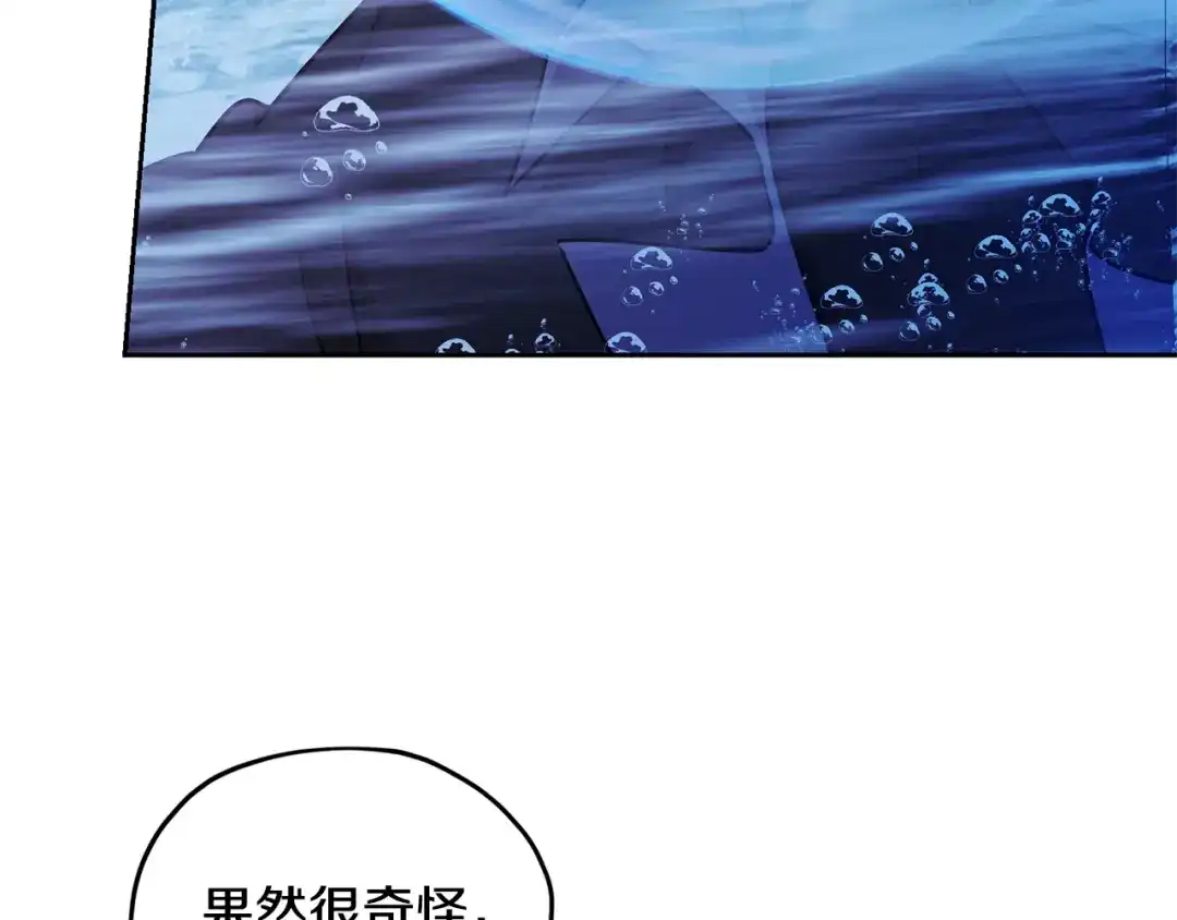 《精灵王女要跑路》第152话 从水里行走 第194页