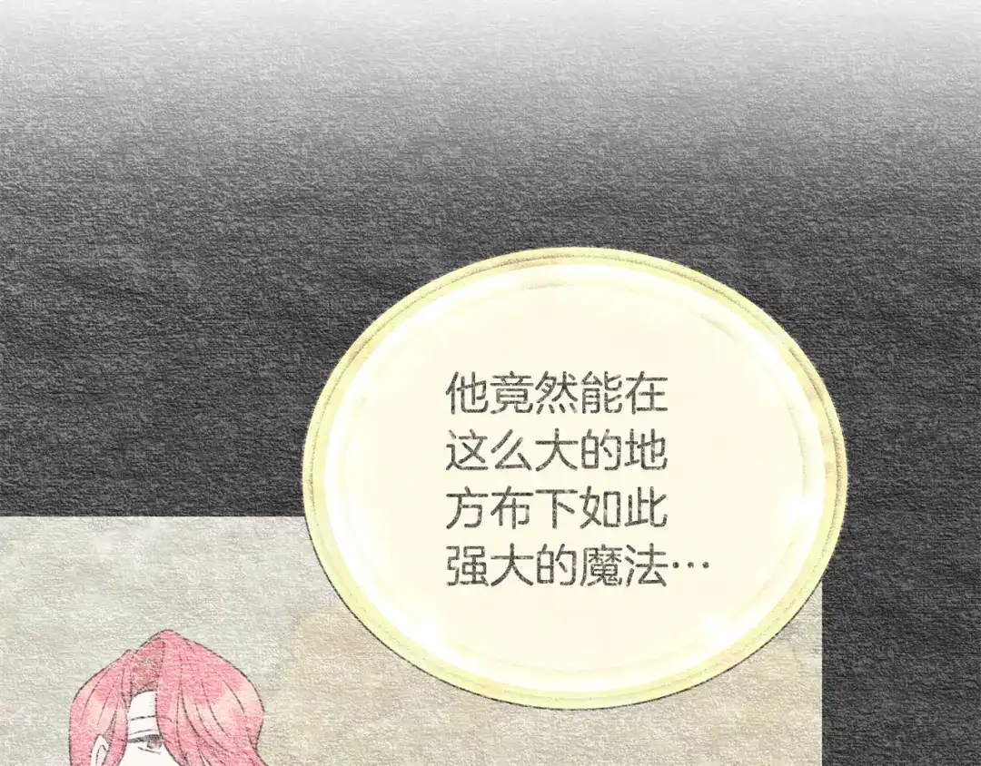 《精灵王女要跑路》第152话 从水里行走 第7页