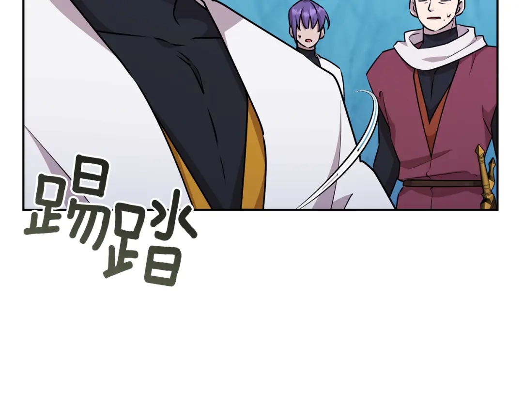 《精灵王女要跑路》第152话 从水里行走 第59页