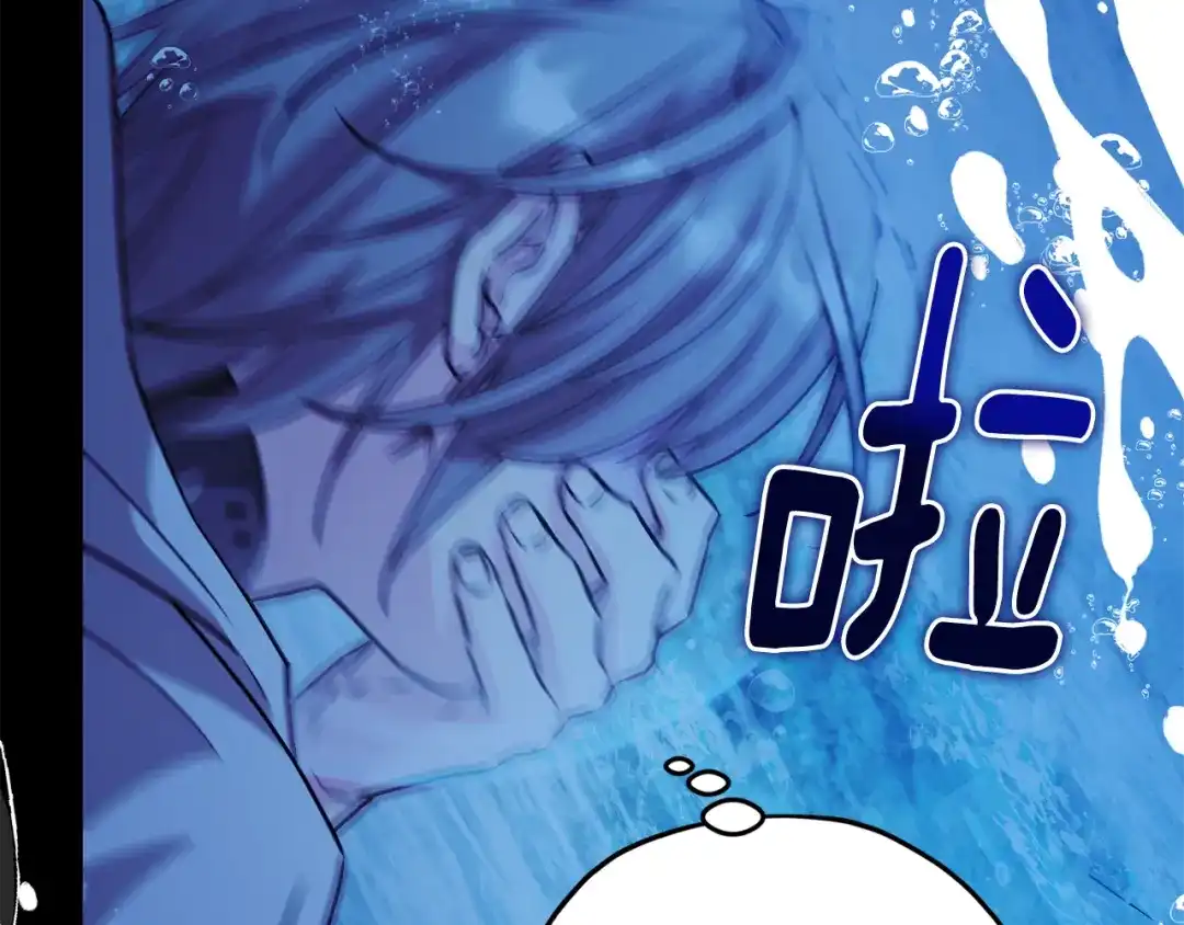 《精灵王女要跑路》第152话 从水里行走 第166页