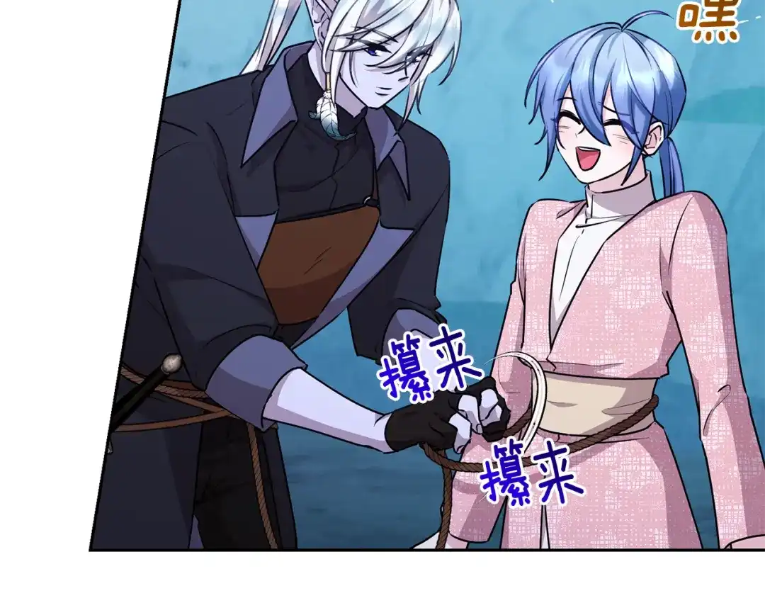 《精灵王女要跑路》第152话 从水里行走 第120页