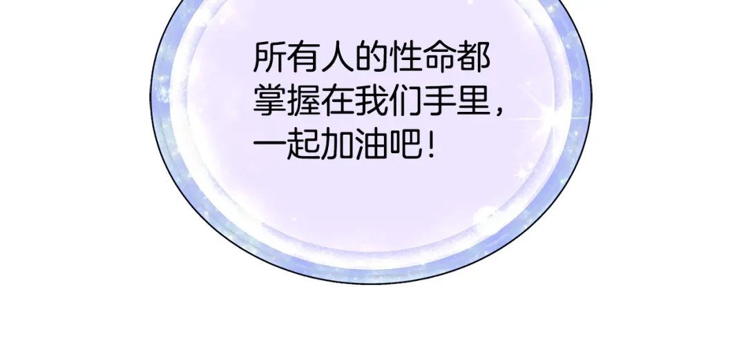 《精灵王女要跑路》第152话 从水里行走 第151页
