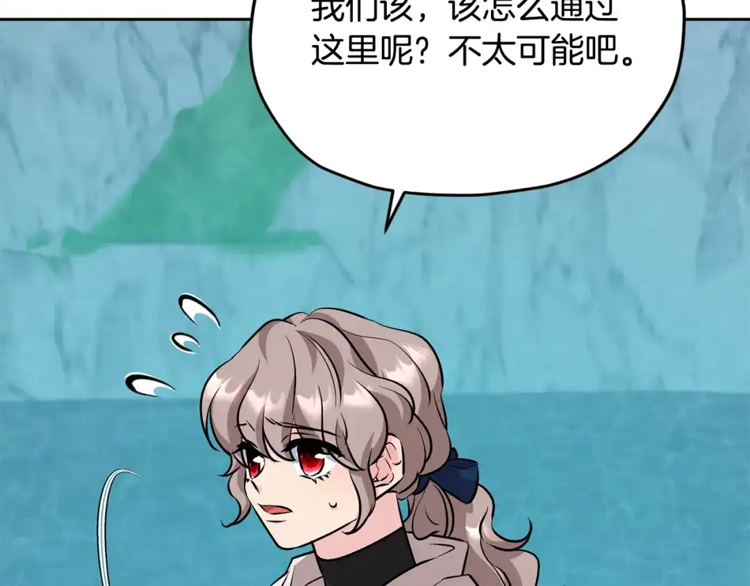 《精灵王女要跑路》第152话 从水里行走 第53页