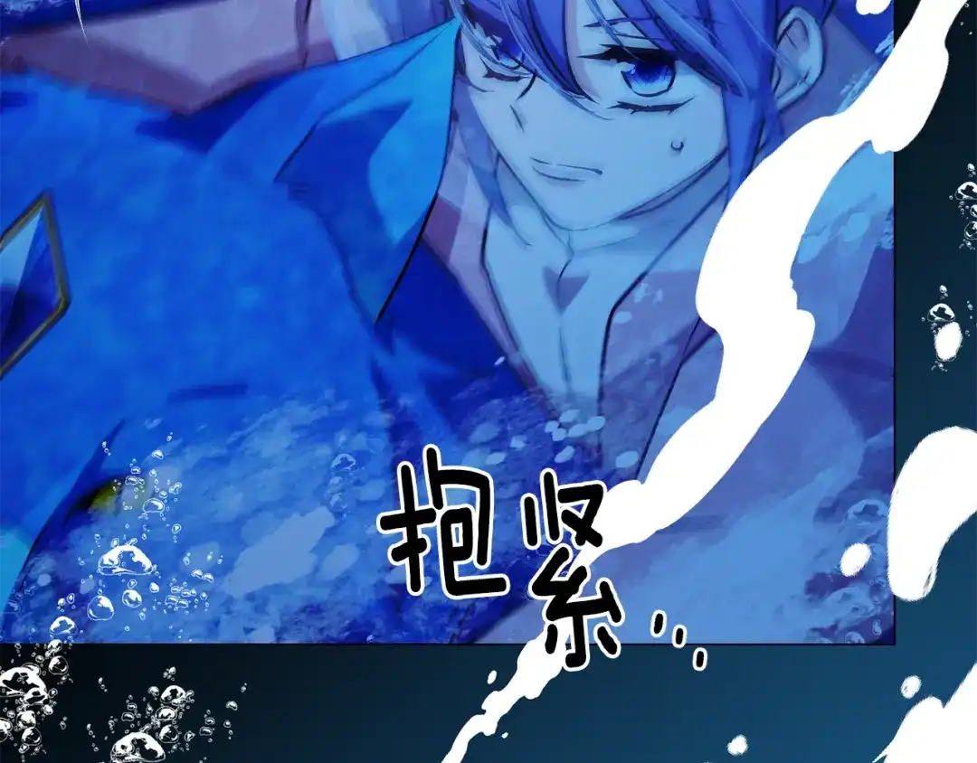 《精灵王女要跑路》第152话 从水里行走 第183页