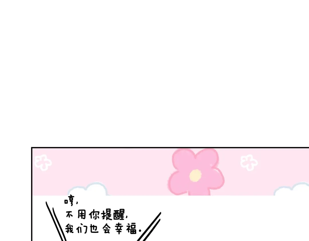 《精灵王女要跑路》第152话 从水里行走 第138页