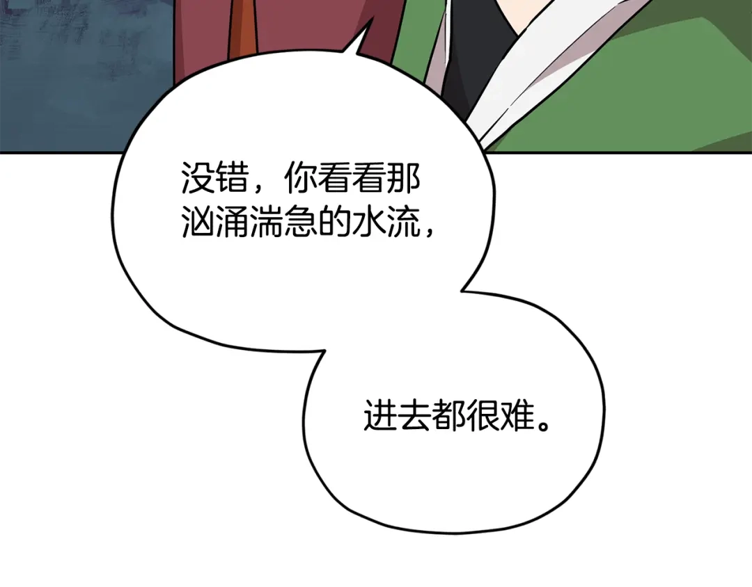 《精灵王女要跑路》第152话 从水里行走 第55页