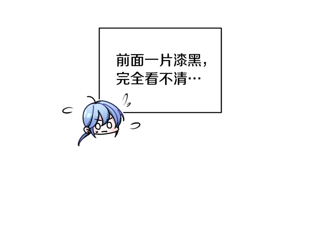 《精灵王女要跑路》第152话 从水里行走 第145页