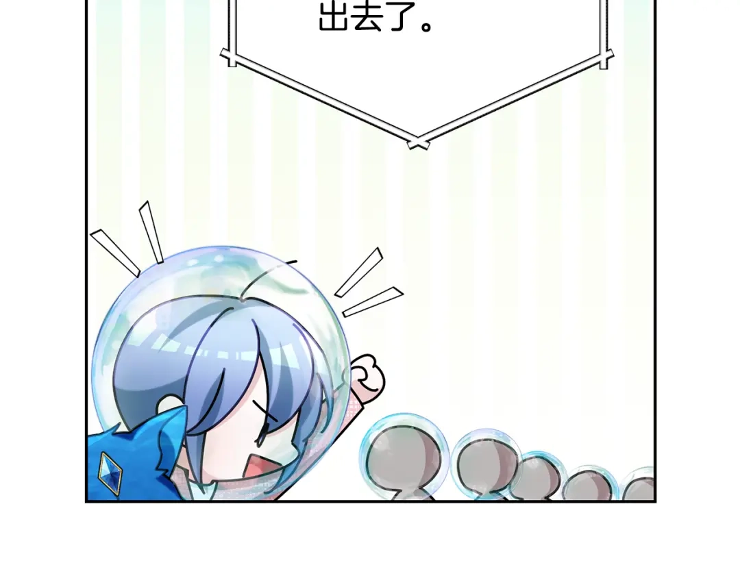 《精灵王女要跑路》第152话 从水里行走 第190页