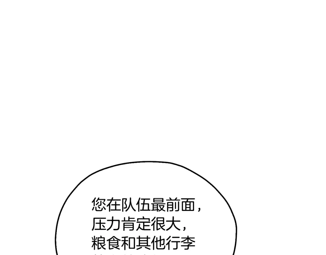 《精灵王女要跑路》第152话 从水里行走 第109页