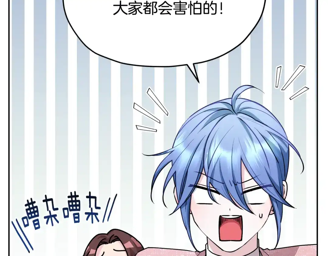 《精灵王女要跑路》第152话 从水里行走 第34页
