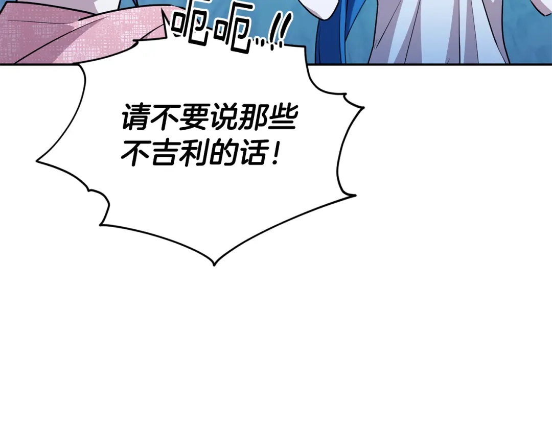 《精灵王女要跑路》第152话 从水里行走 第32页