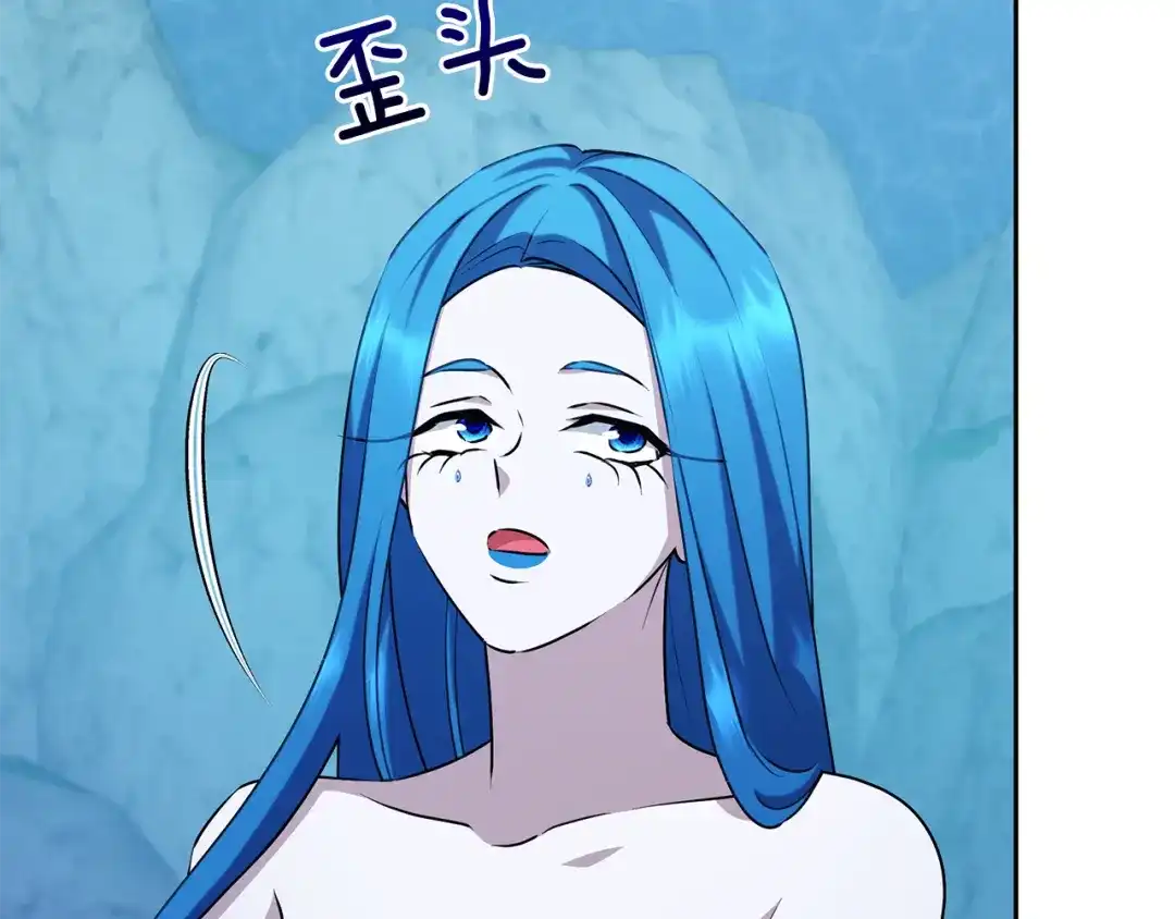 《精灵王女要跑路》第152话 从水里行走 第66页