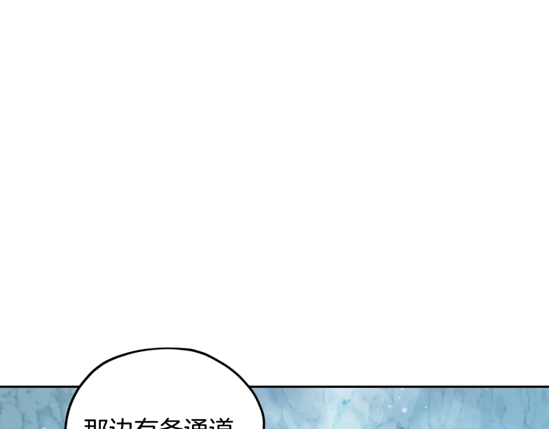 《精灵王女要跑路》第152话 从水里行走 第39页