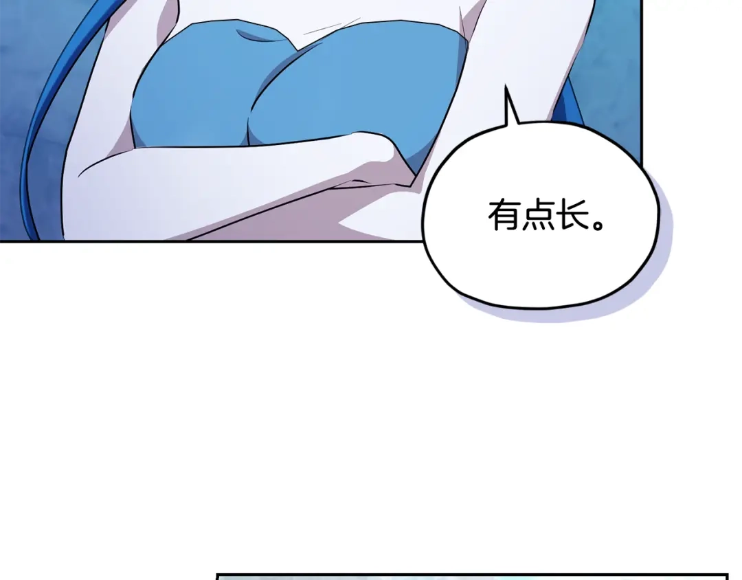 《精灵王女要跑路》第152话 从水里行走 第67页