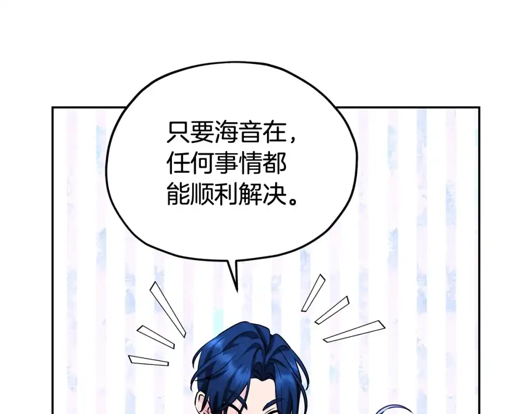 《精灵王女要跑路》第152话 从水里行走 第113页