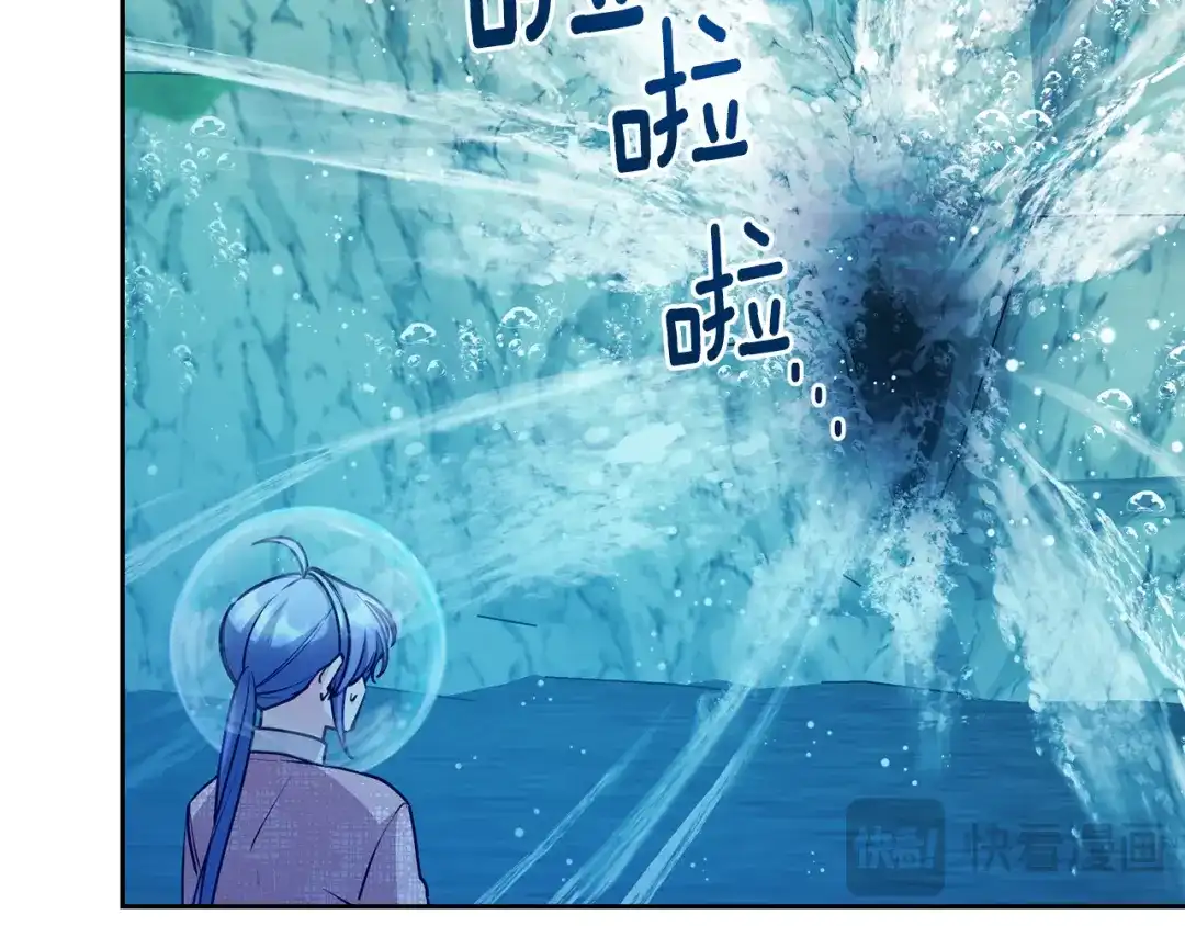 《精灵王女要跑路》第152话 从水里行走 第144页