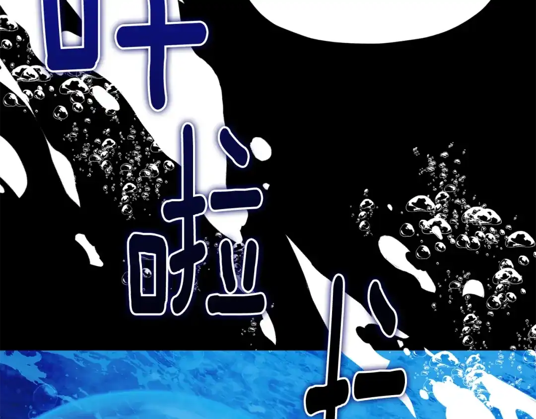 《精灵王女要跑路》第152话 从水里行走 第172页