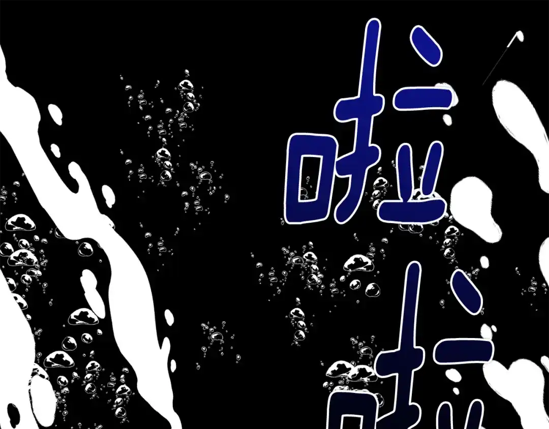 《精灵王女要跑路》第152话 从水里行走 第179页