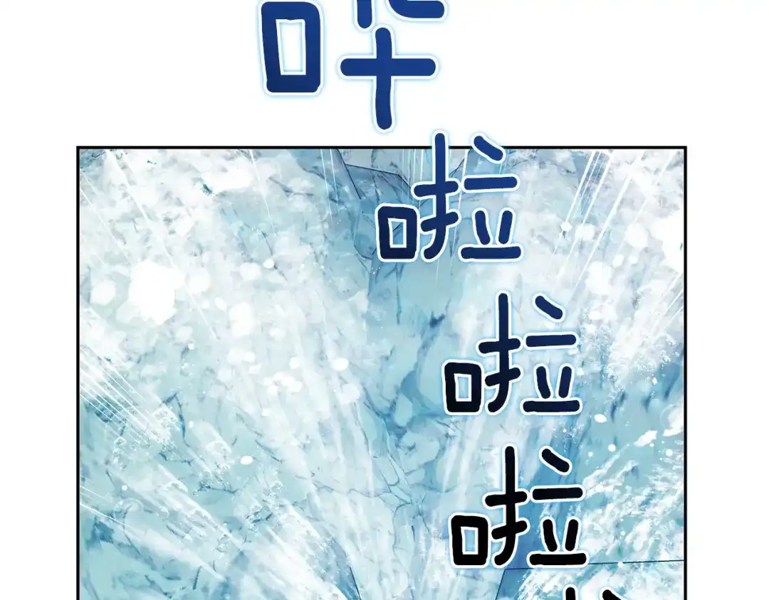 《精灵王女要跑路》第152话 从水里行走 第43页