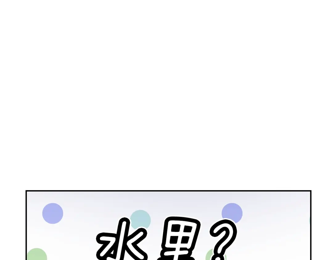 《精灵王女要跑路》第152话 从水里行走 第4页