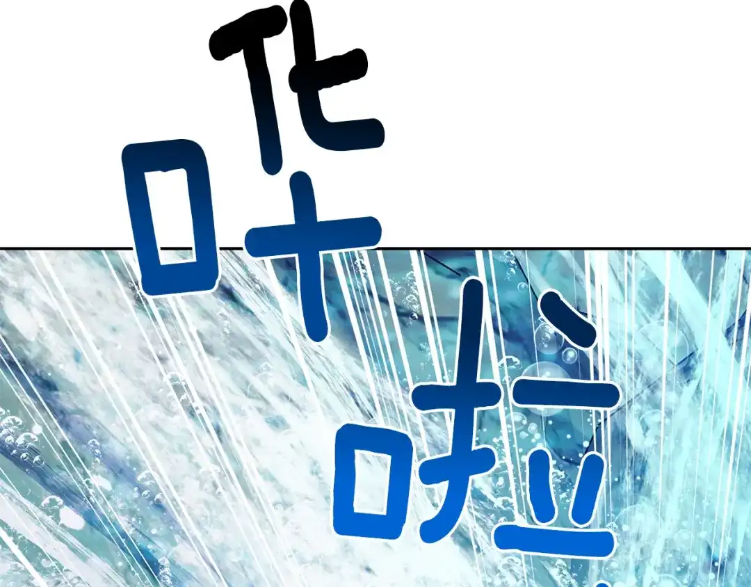 《精灵王女要跑路》第152话 从水里行走 第155页