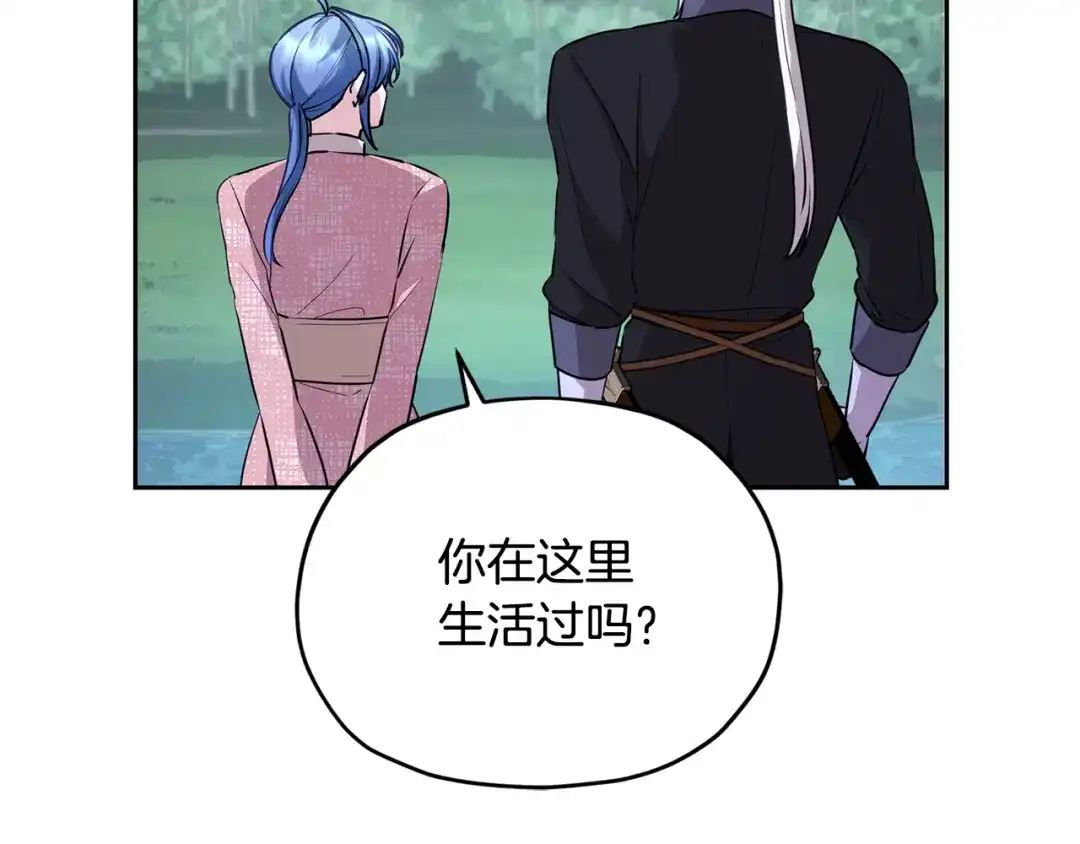 《精灵王女要跑路》第153话 抵达陆地 第123页