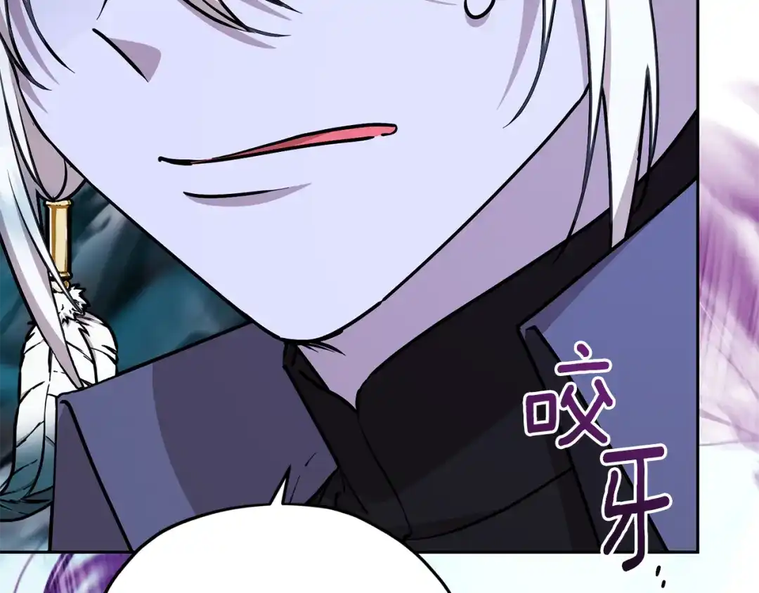 《精灵王女要跑路》第153话 抵达陆地 第187页
