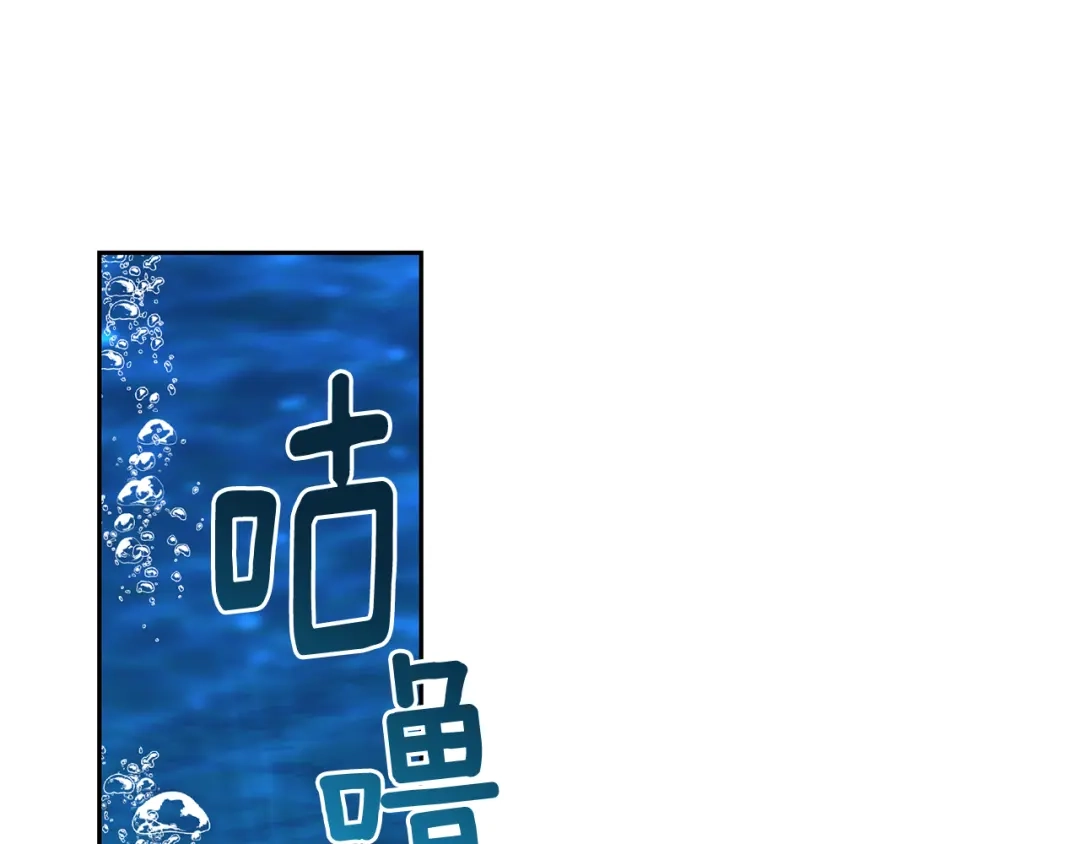 《精灵王女要跑路》第153话 抵达陆地 第45页