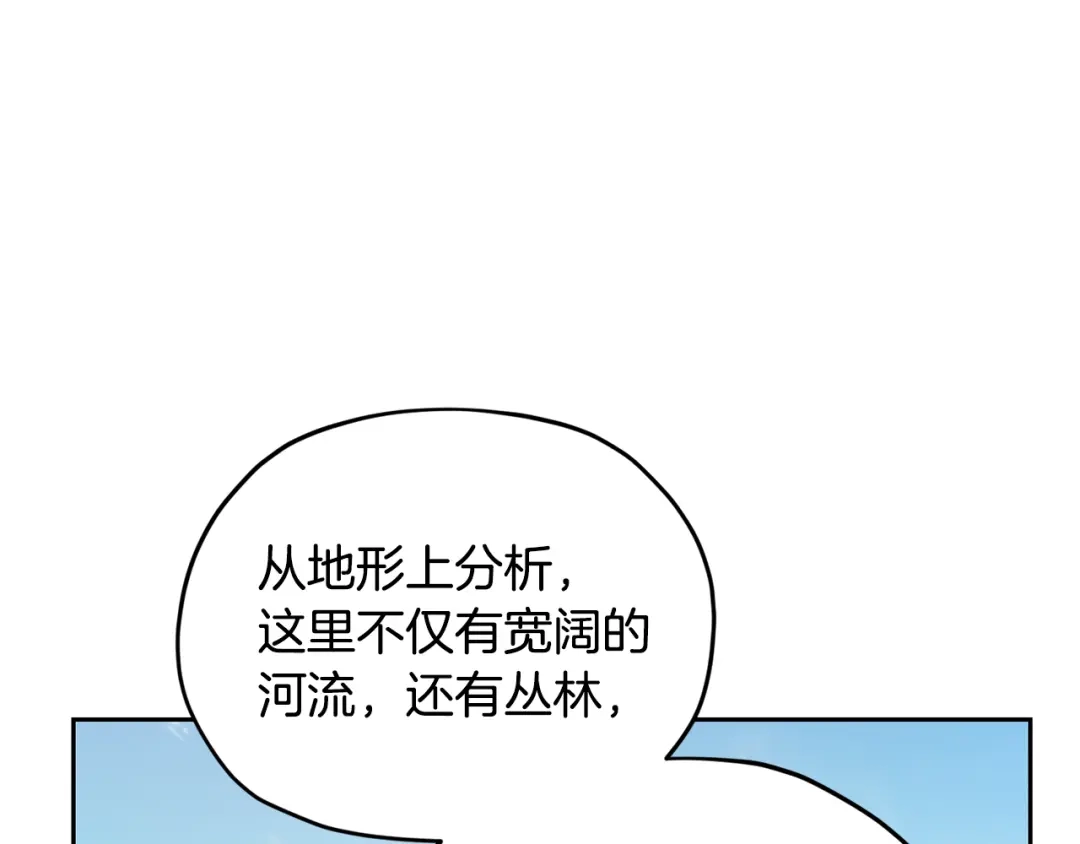 《精灵王女要跑路》第153话 抵达陆地 第145页