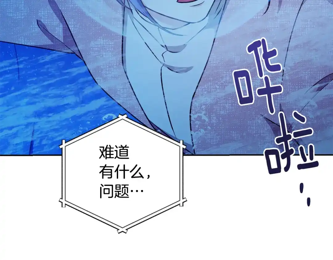 《精灵王女要跑路》第153话 抵达陆地 第11页